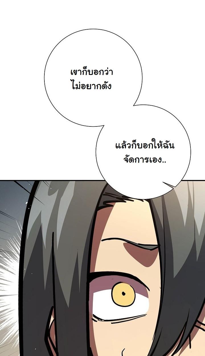 The Sword God from a Ruined World ตอนที่ 19 116