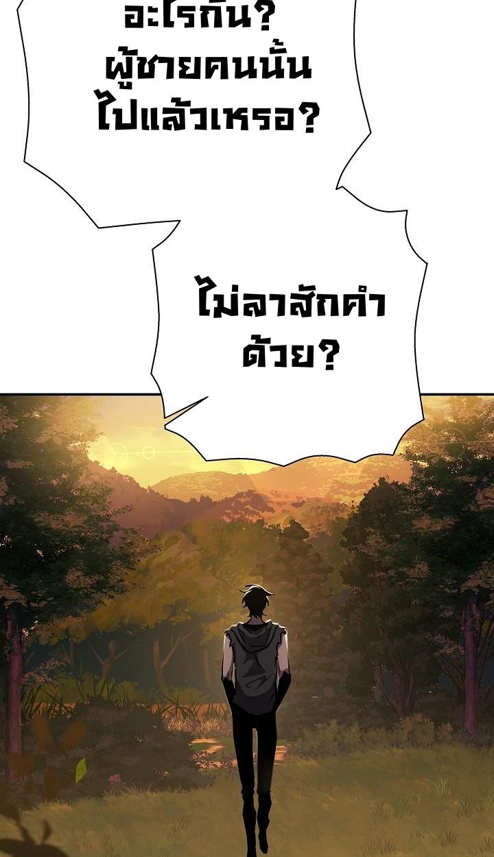 The Sword God from a Ruined World ตอนที่ 19 111