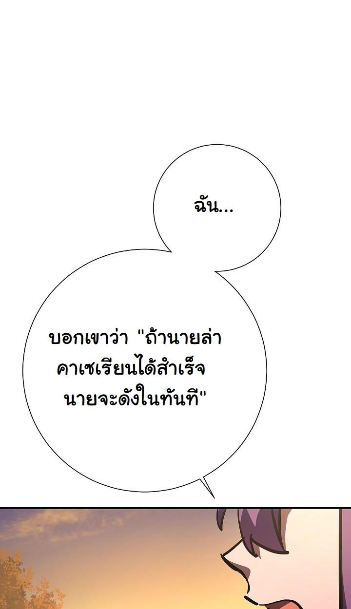 The Sword God from a Ruined World ตอนที่ 19 114