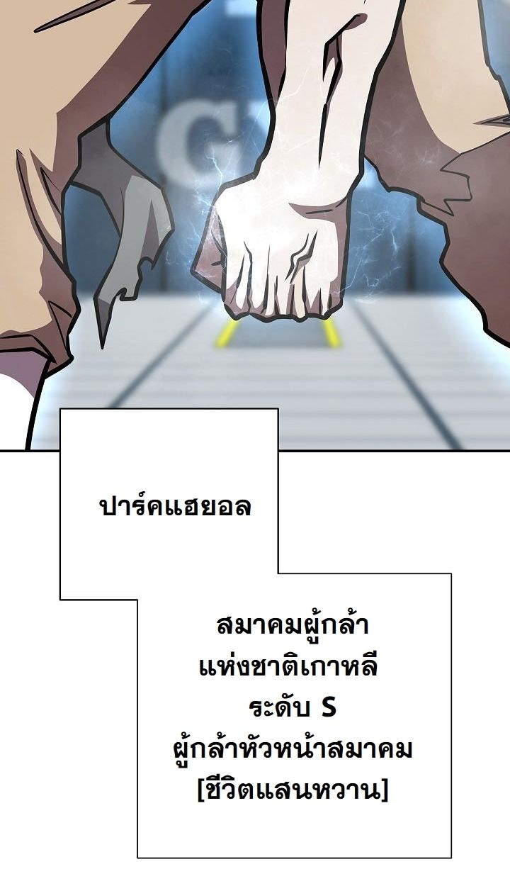 The Sword God from a Ruined World ตอนที่ 20 16