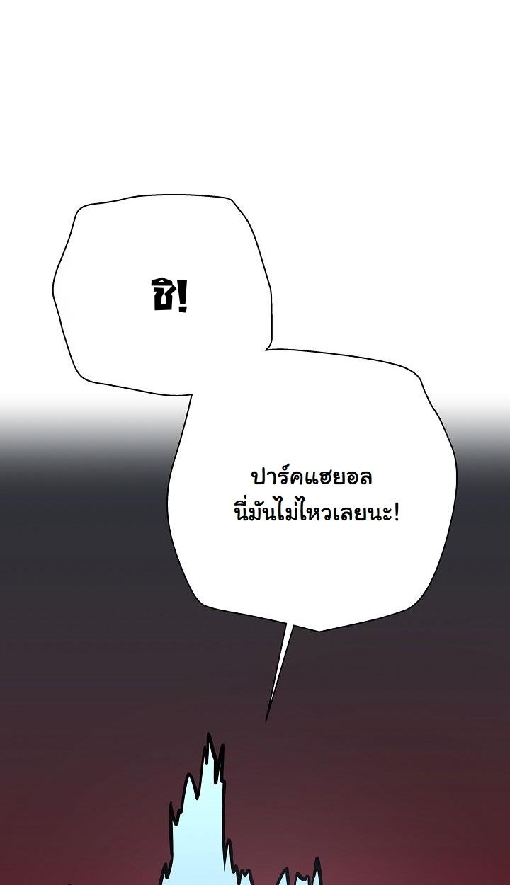 The Sword God from a Ruined World ตอนที่ 20 14