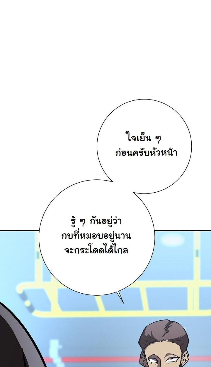 The Sword God from a Ruined World ตอนที่ 20 17