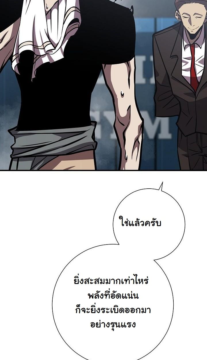 The Sword God from a Ruined World ตอนที่ 20 22