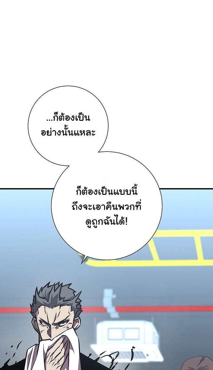 The Sword God from a Ruined World ตอนที่ 20 21