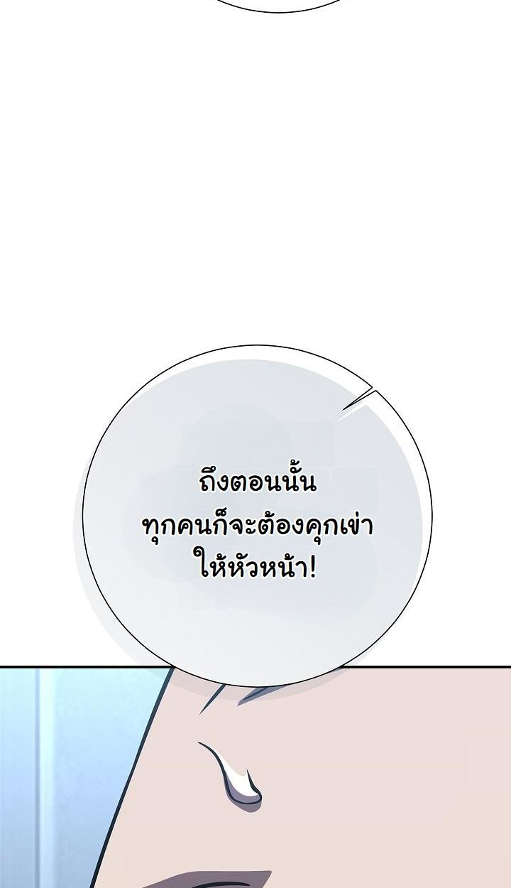 The Sword God from a Ruined World ตอนที่ 20 23
