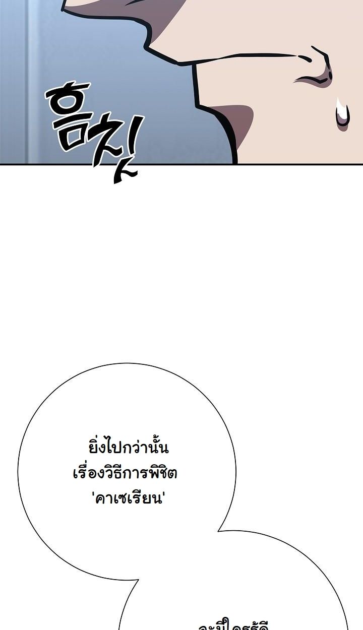 The Sword God from a Ruined World ตอนที่ 20 24