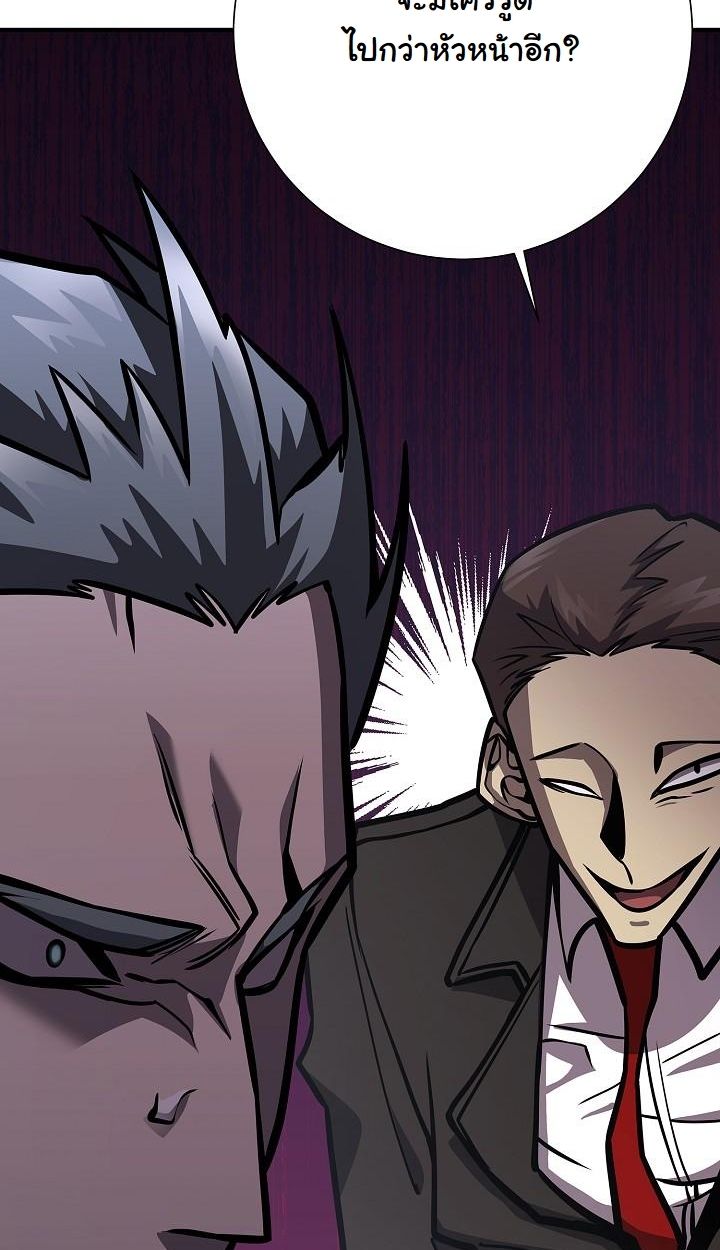 The Sword God from a Ruined World ตอนที่ 20 25
