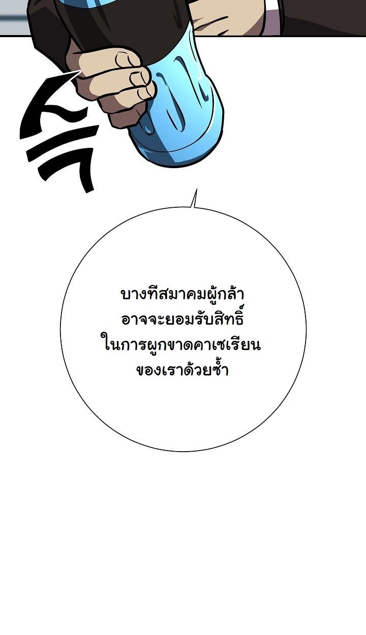 The Sword God from a Ruined World ตอนที่ 20 29
