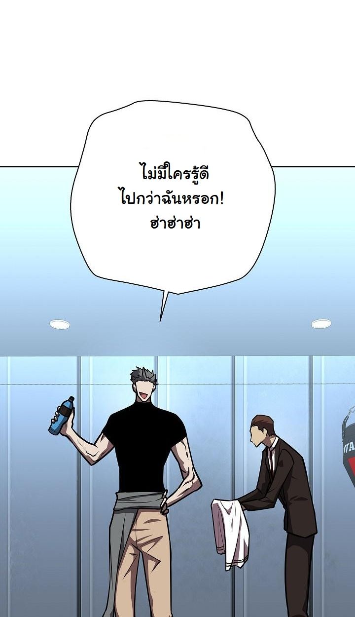 The Sword God from a Ruined World ตอนที่ 20 31