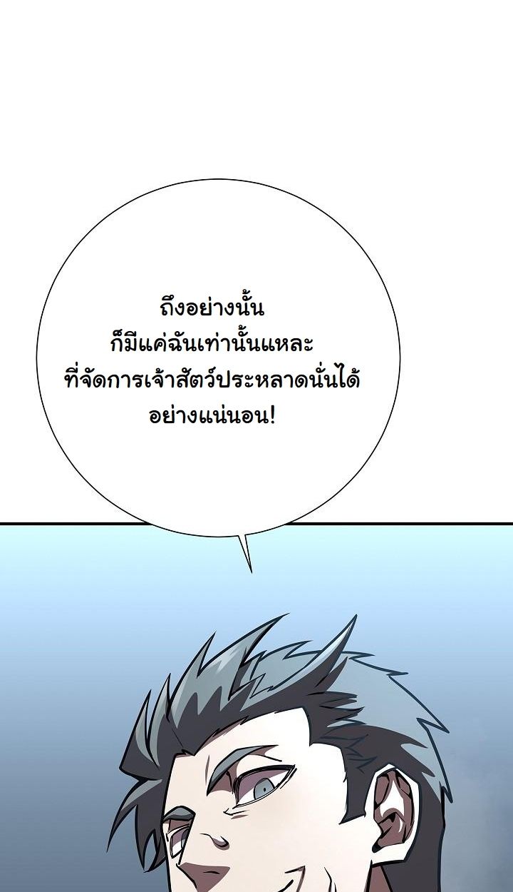 The Sword God from a Ruined World ตอนที่ 20 34