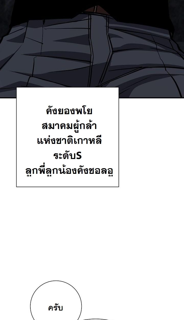 The Sword God from a Ruined World ตอนที่ 20 43