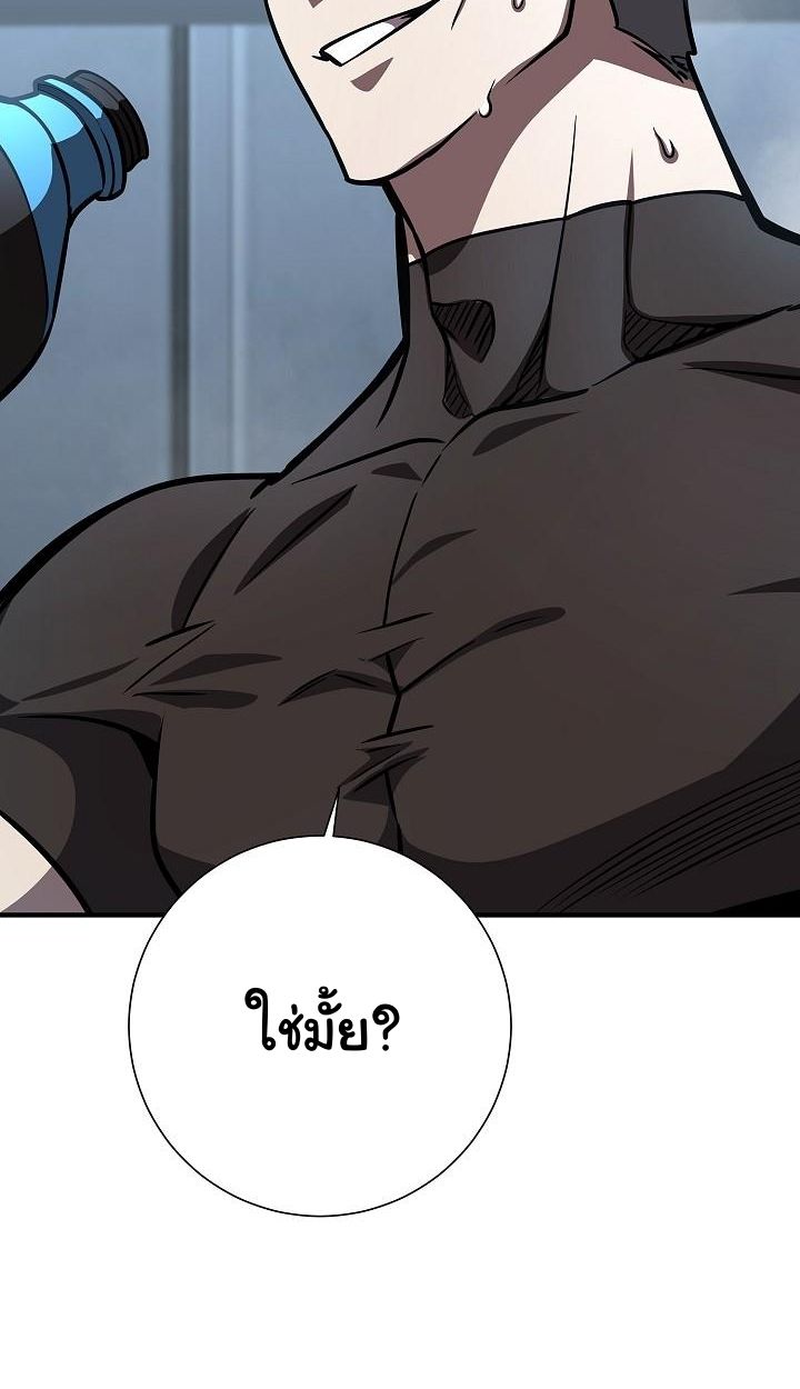 The Sword God from a Ruined World ตอนที่ 20 35