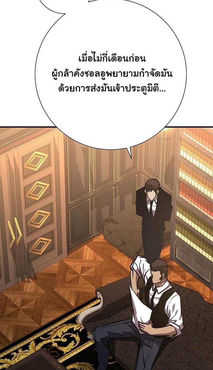 The Sword God from a Ruined World ตอนที่ 20 44