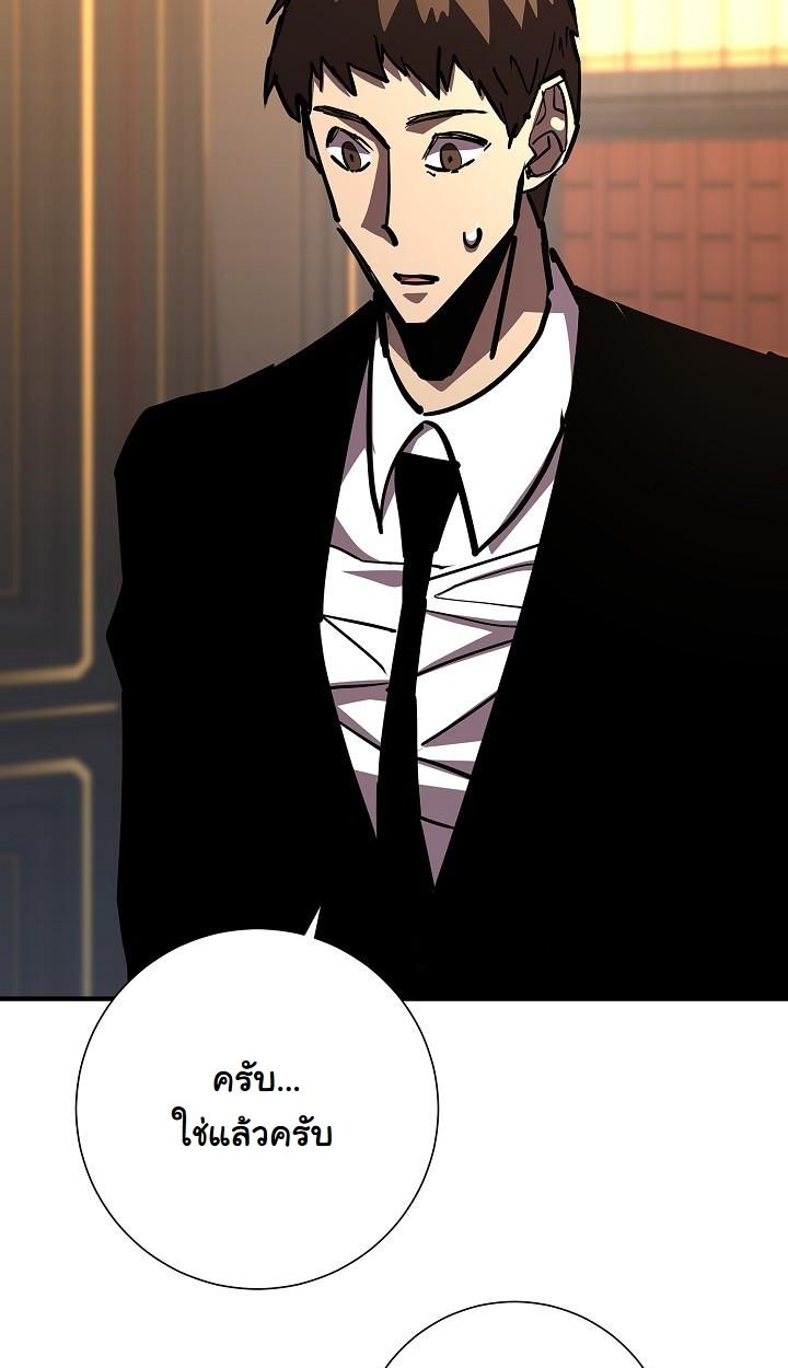 The Sword God from a Ruined World ตอนที่ 20 47