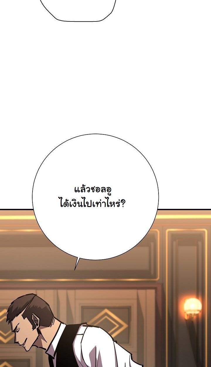 The Sword God from a Ruined World ตอนที่ 20 54