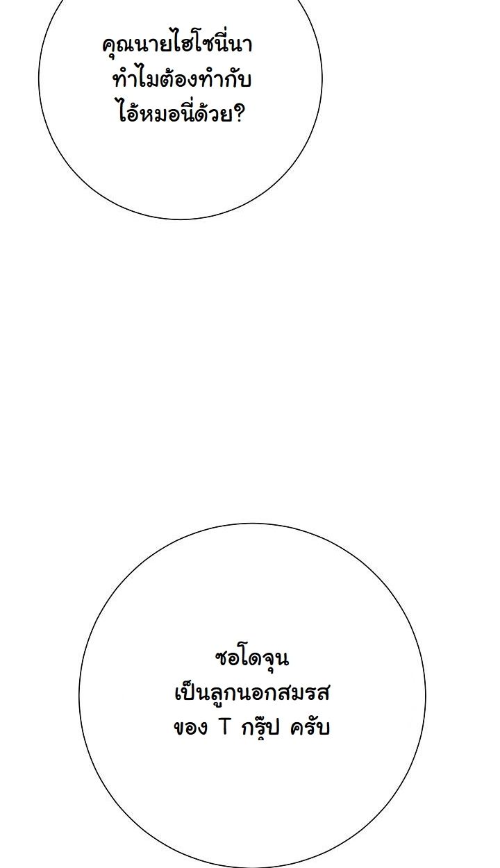 The Sword God from a Ruined World ตอนที่ 20 50