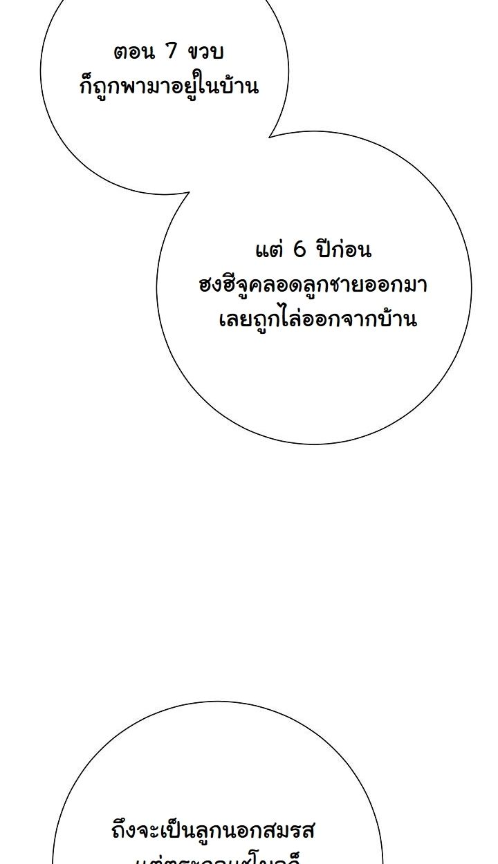 The Sword God from a Ruined World ตอนที่ 20 52