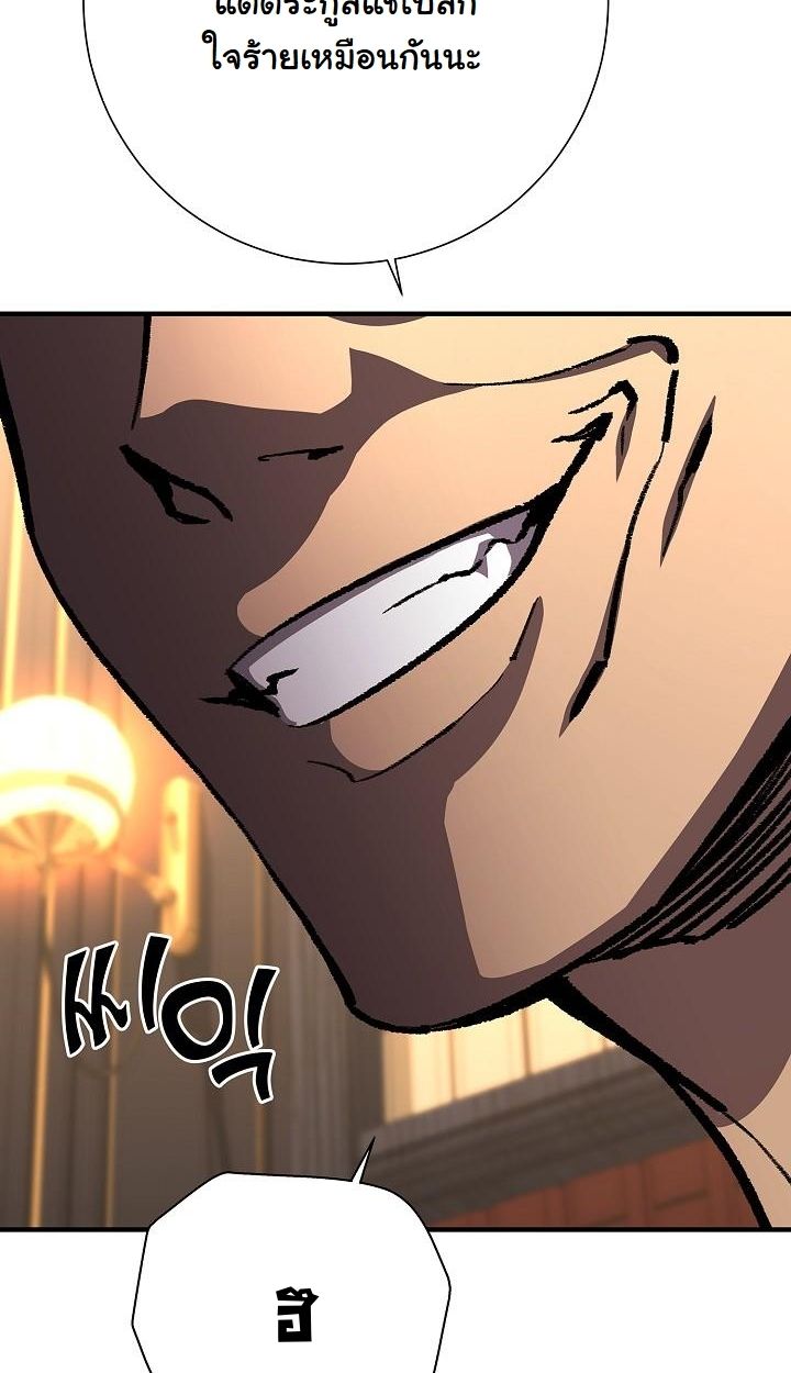 The Sword God from a Ruined World ตอนที่ 20 53