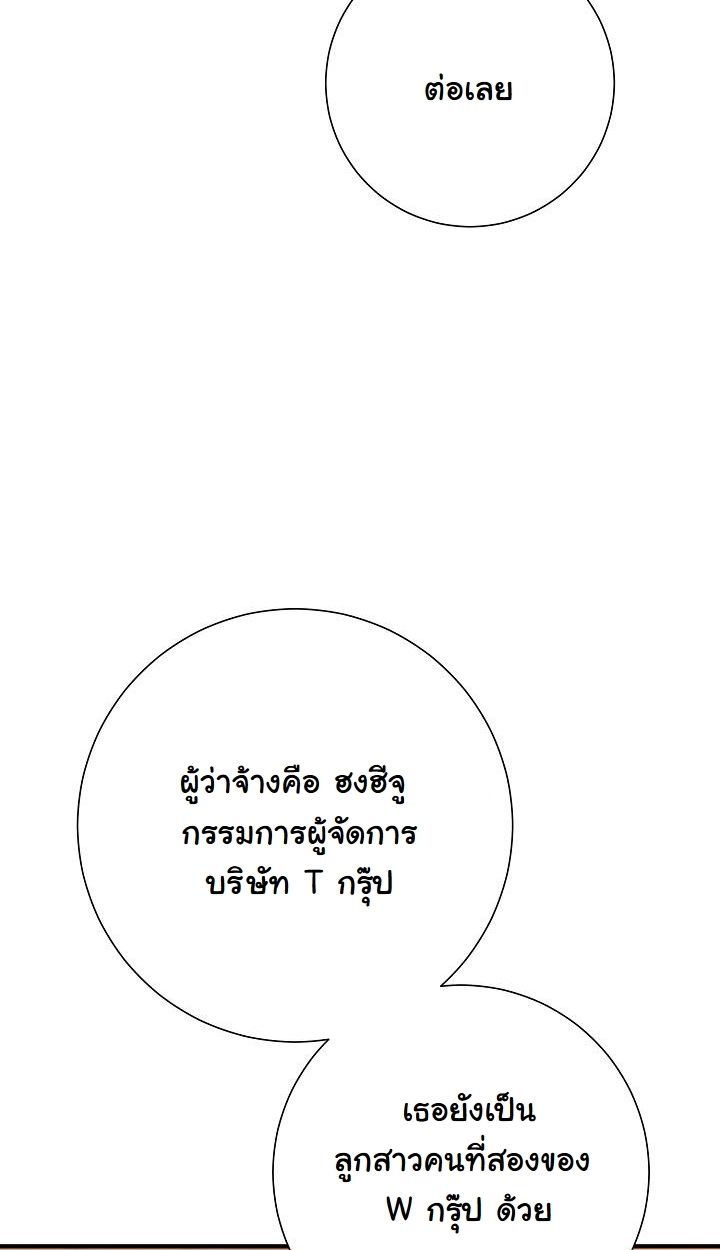 The Sword God from a Ruined World ตอนที่ 20 48