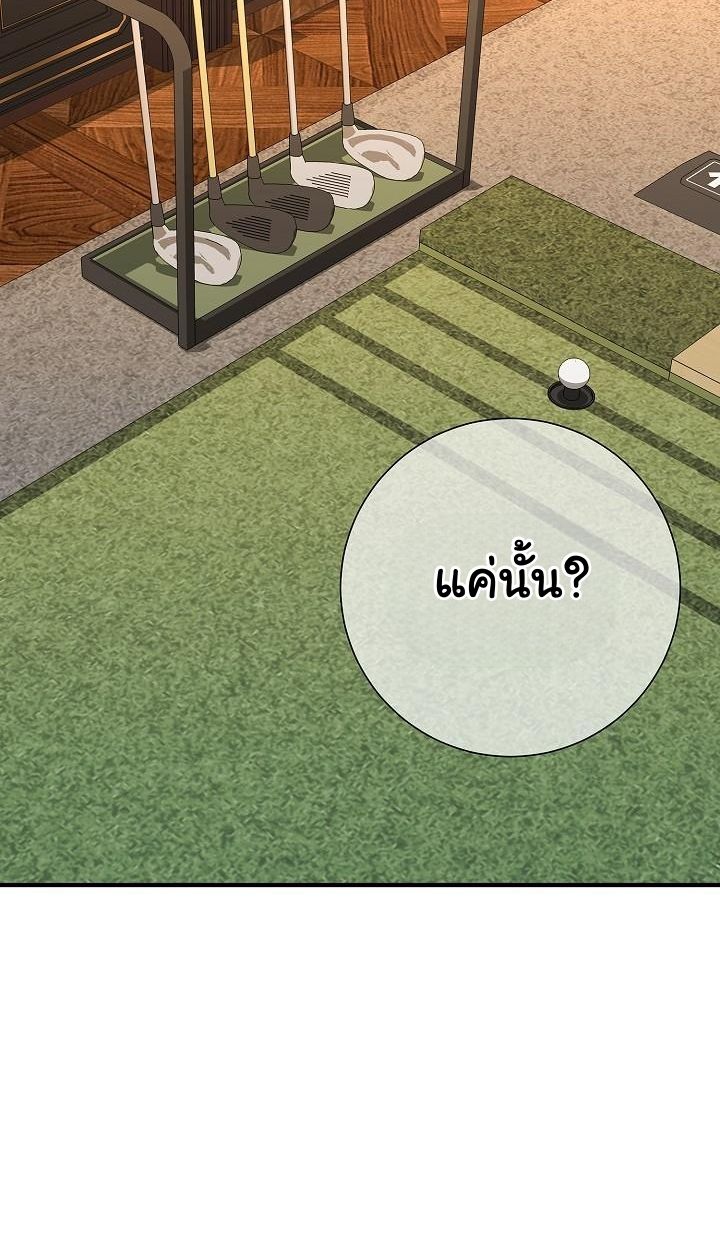 The Sword God from a Ruined World ตอนที่ 20 57