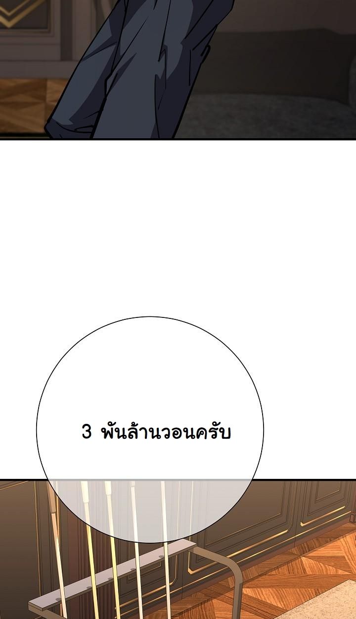 The Sword God from a Ruined World ตอนที่ 20 56