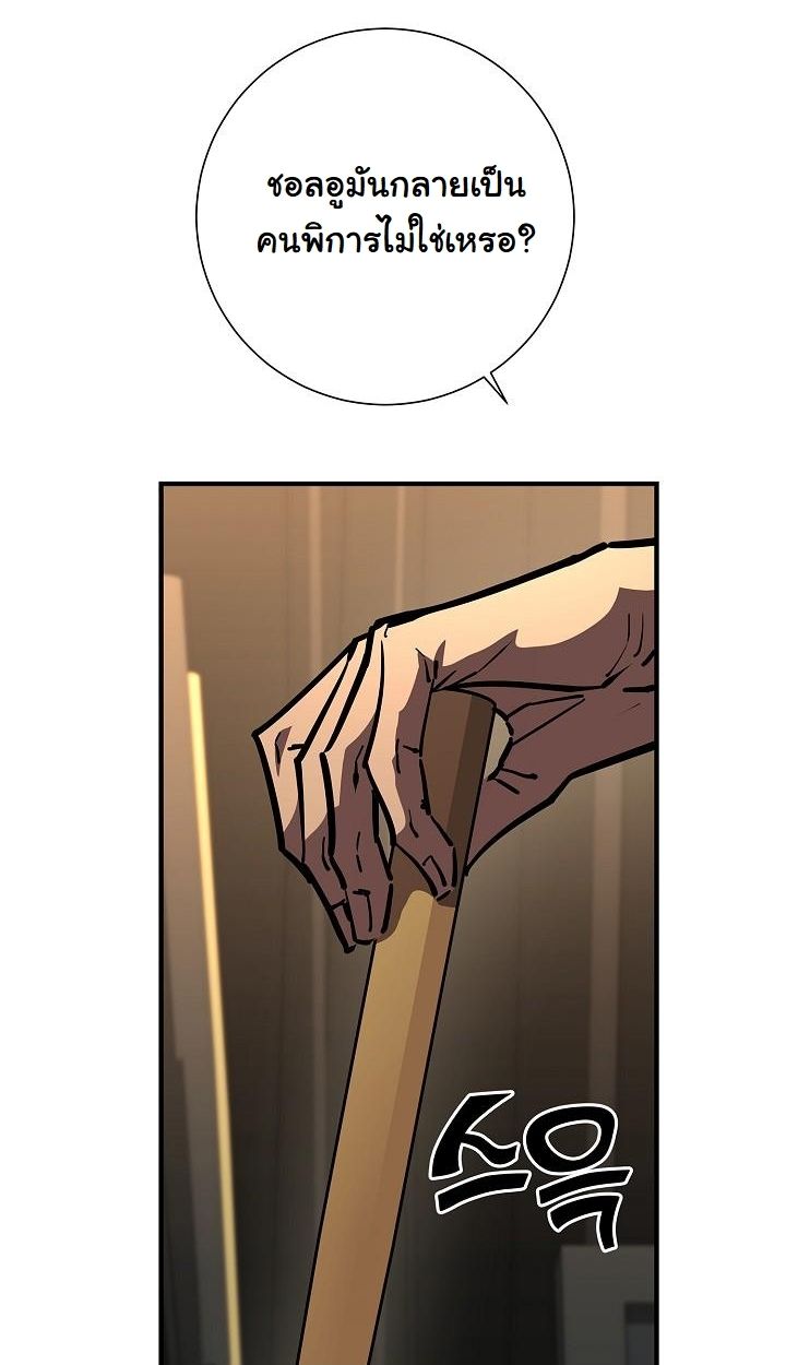 The Sword God from a Ruined World ตอนที่ 20 58