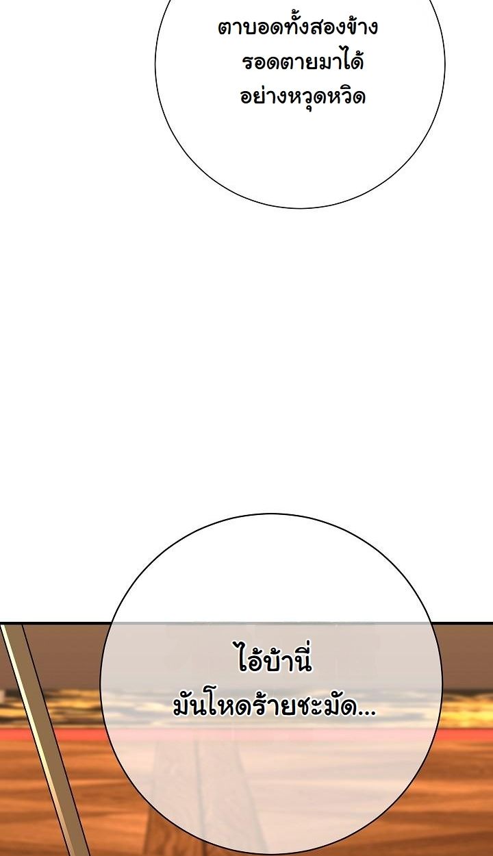 The Sword God from a Ruined World ตอนที่ 20 61