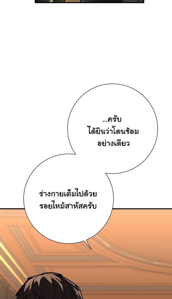 The Sword God from a Ruined World ตอนที่ 20 59