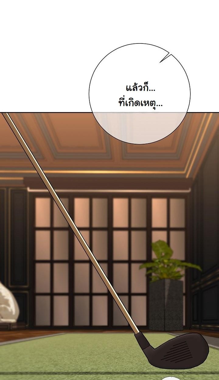 The Sword God from a Ruined World ตอนที่ 20 67