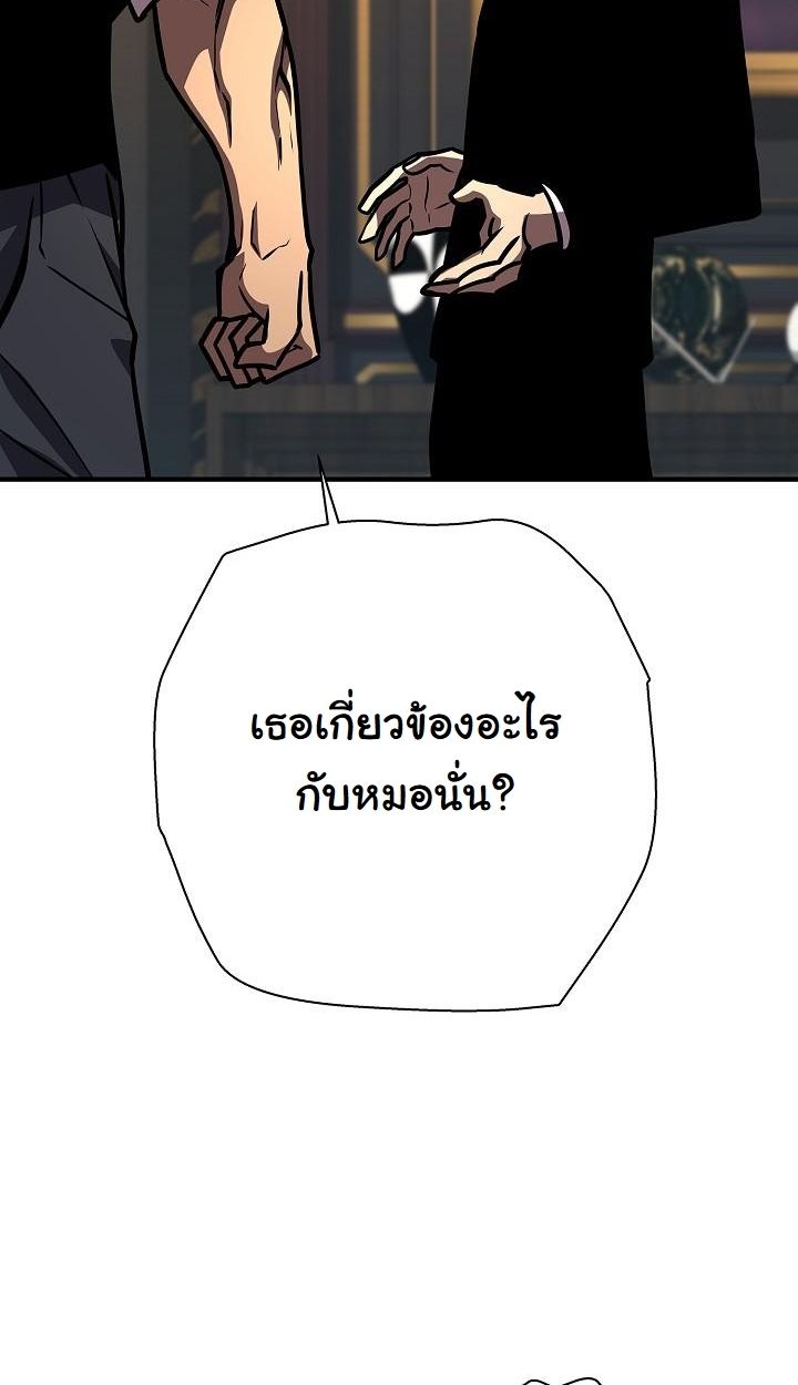 The Sword God from a Ruined World ตอนที่ 20 72