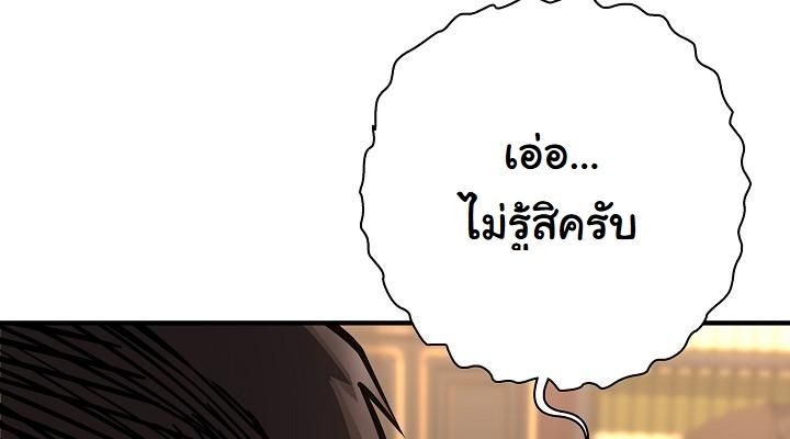 The Sword God from a Ruined World ตอนที่ 20 73