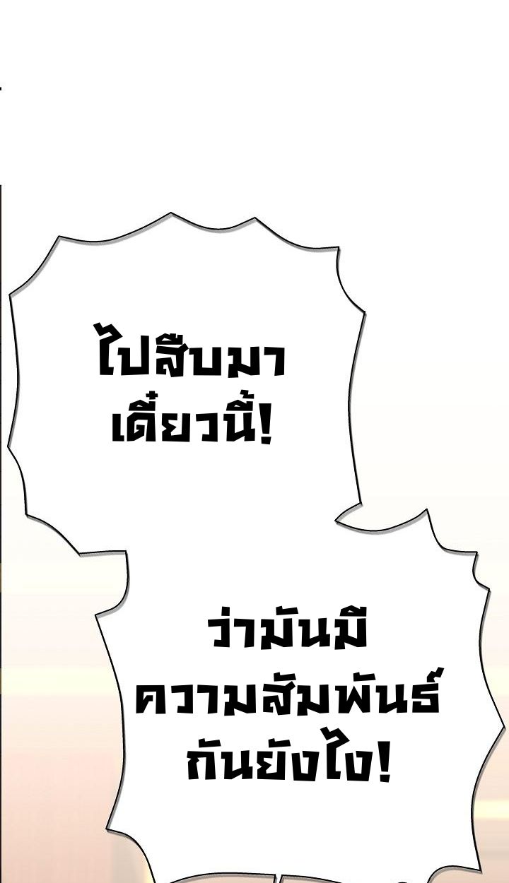 The Sword God from a Ruined World ตอนที่ 20 76