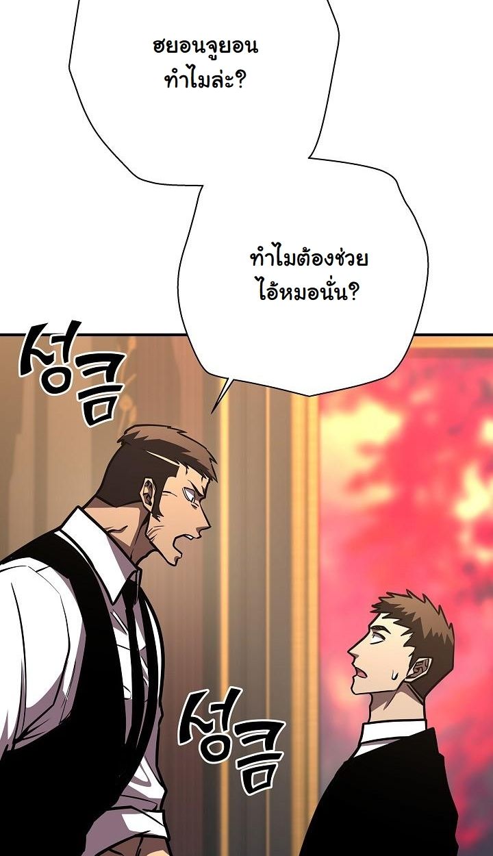The Sword God from a Ruined World ตอนที่ 20 71