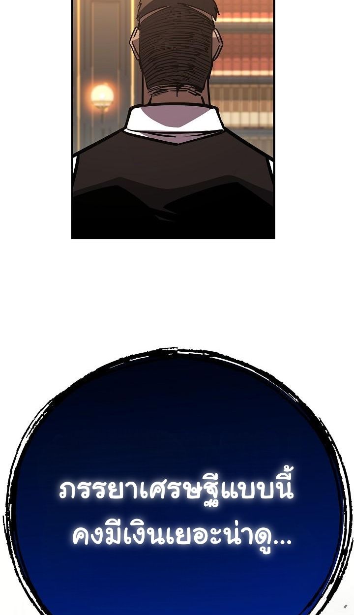 The Sword God from a Ruined World ตอนที่ 20 88