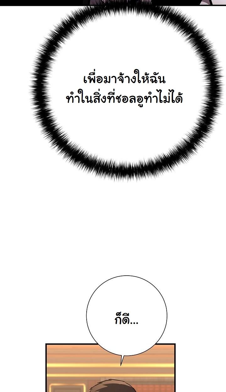 The Sword God from a Ruined World ตอนที่ 20 87