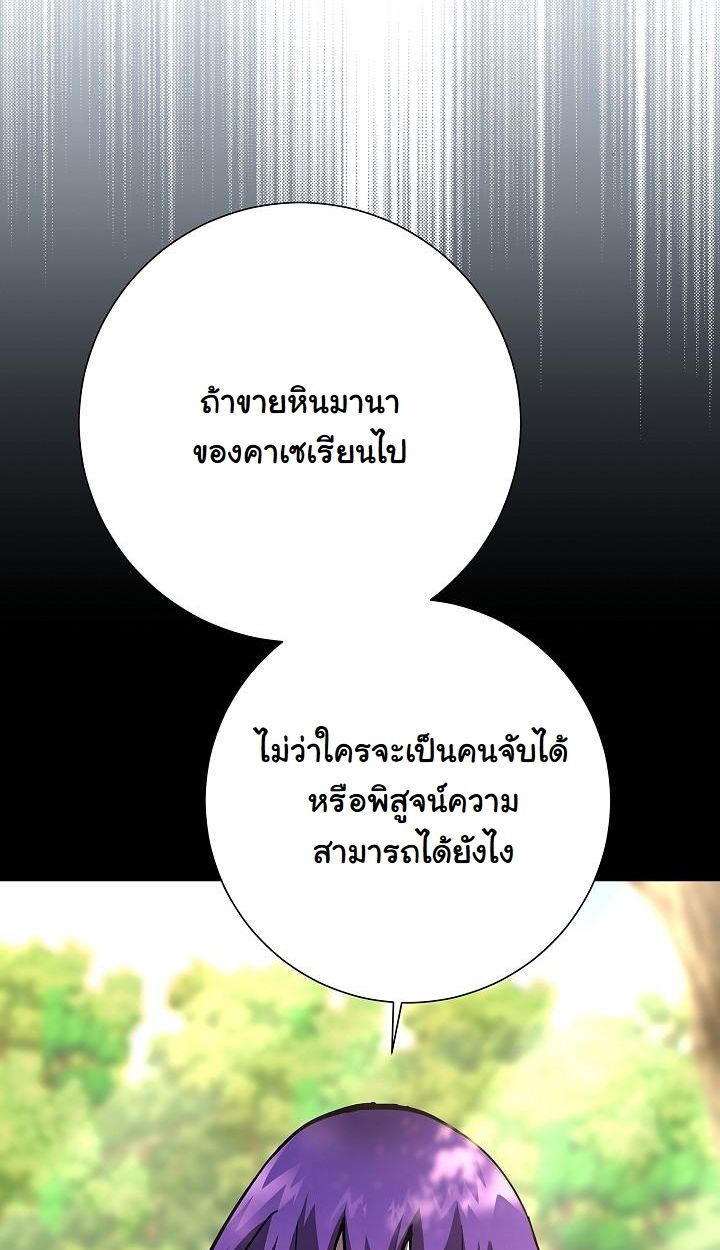 The Sword God from a Ruined World ตอนที่ 20 97