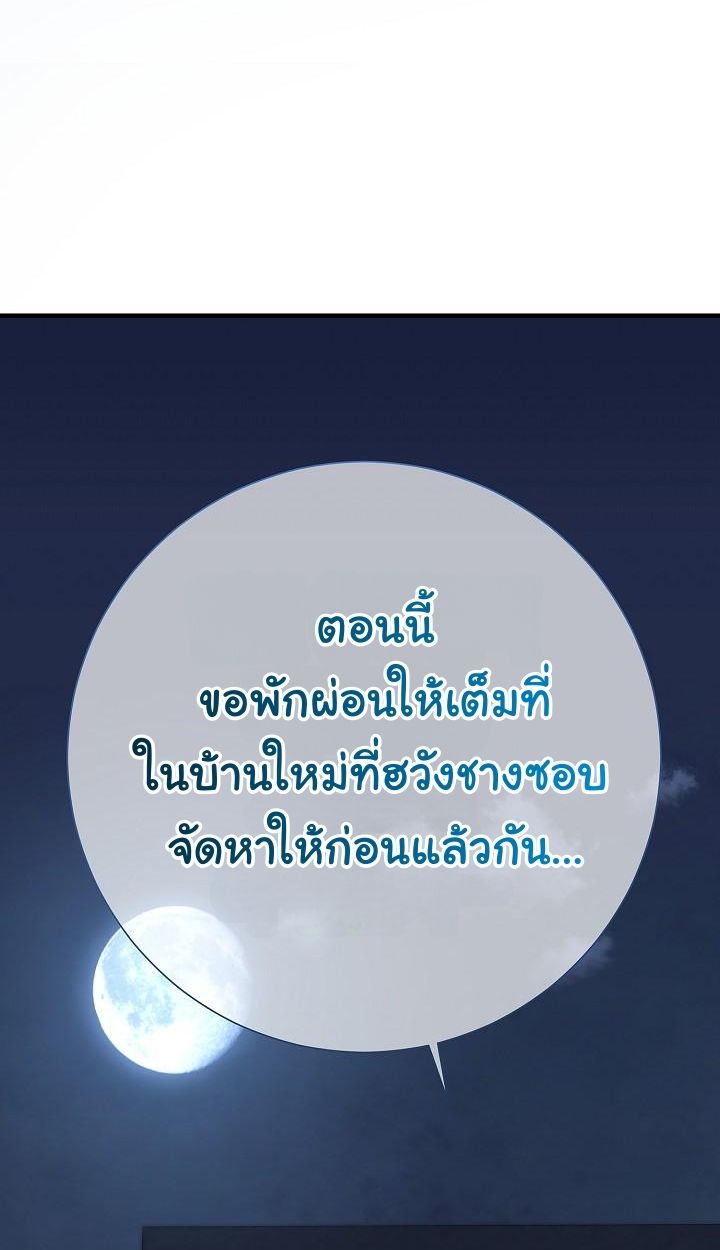 The Sword God from a Ruined World ตอนที่ 20 104