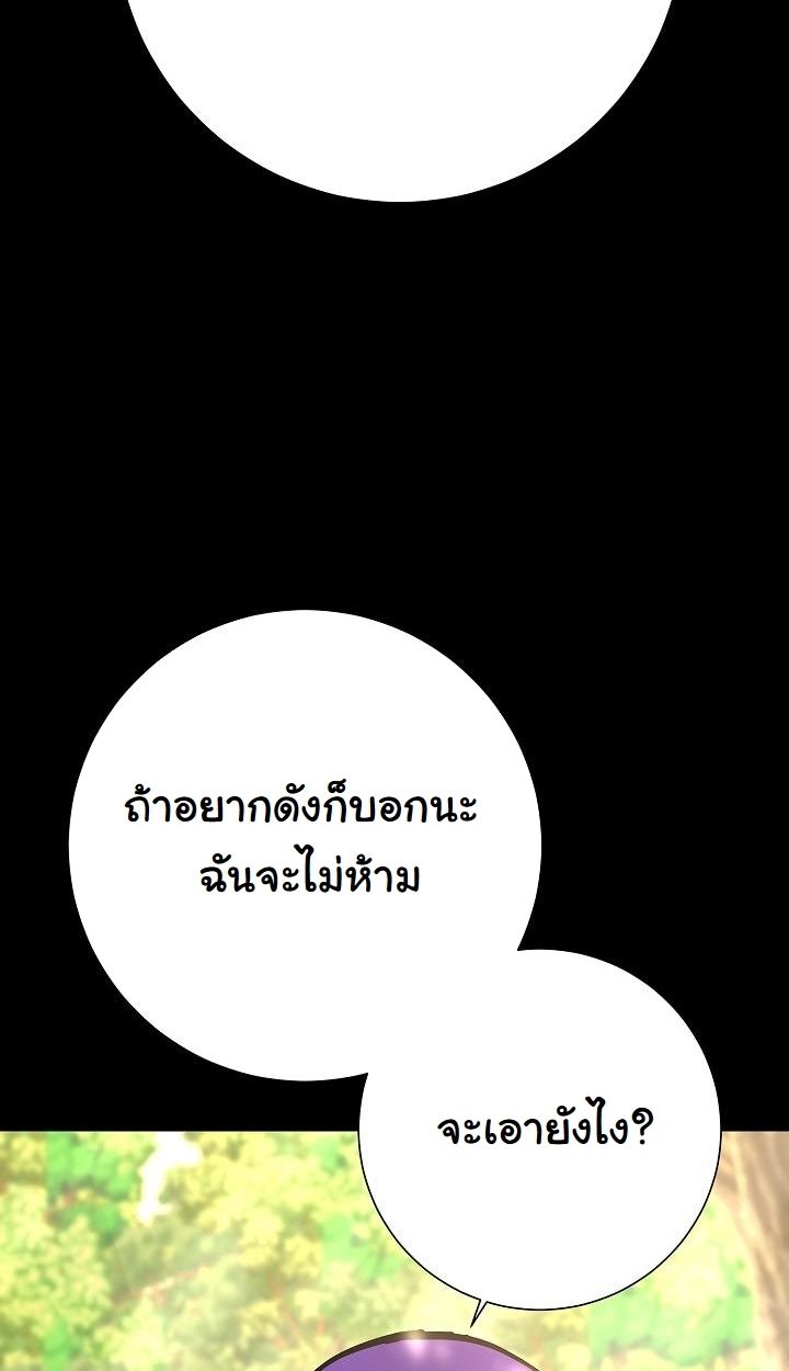 The Sword God from a Ruined World ตอนที่ 20 99