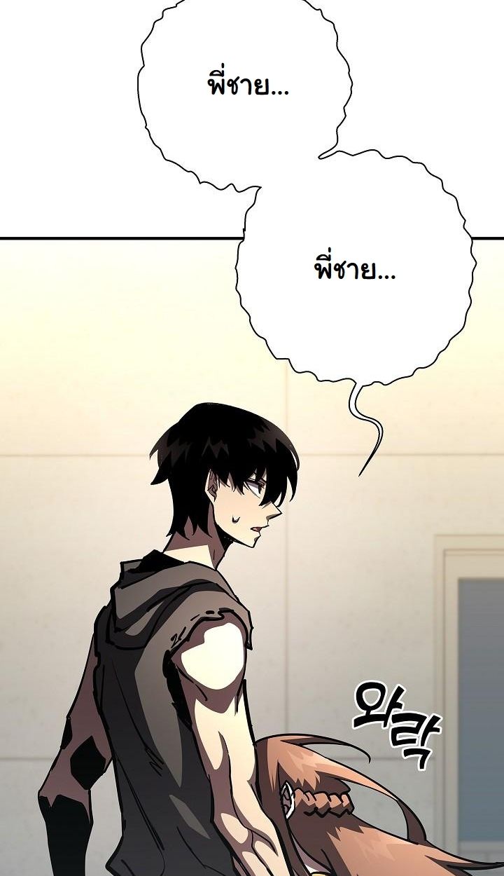 The Sword God from a Ruined World ตอนที่ 20 115