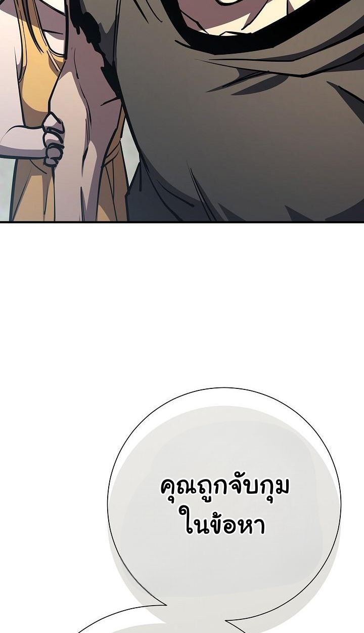 The Sword God from a Ruined World ตอนที่ 20 121