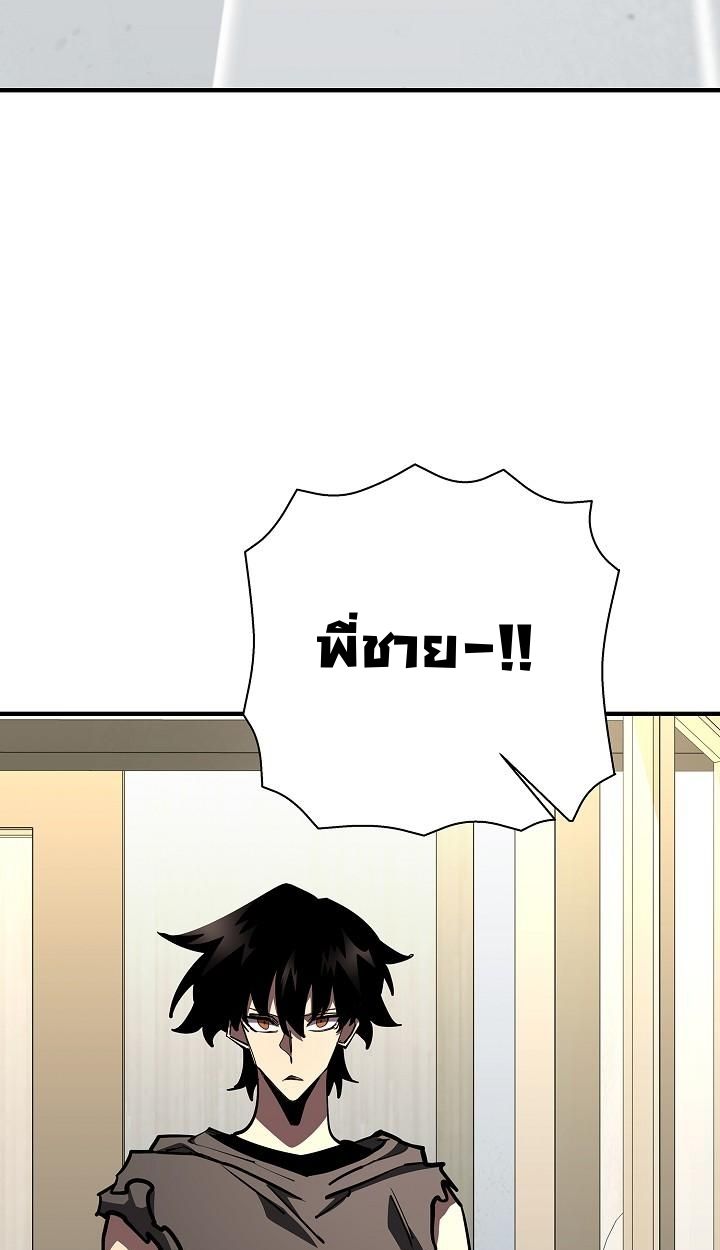 The Sword God from a Ruined World ตอนที่ 20 110