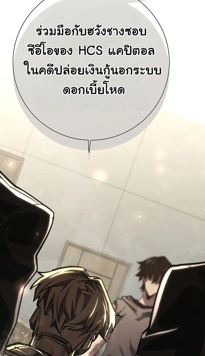The Sword God from a Ruined World ตอนที่ 20 122