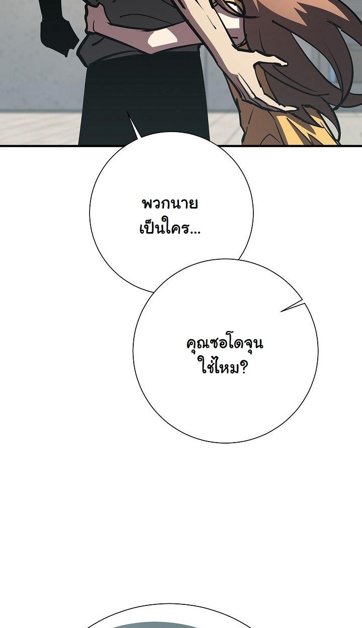 The Sword God from a Ruined World ตอนที่ 20 116