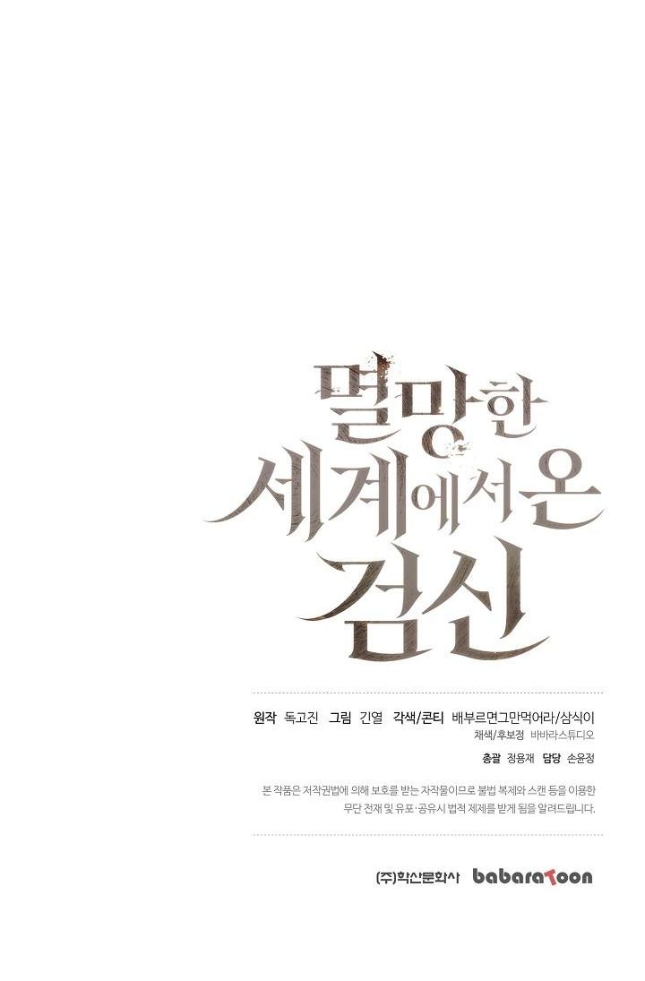 The Sword God from a Ruined World ตอนที่ 20 124