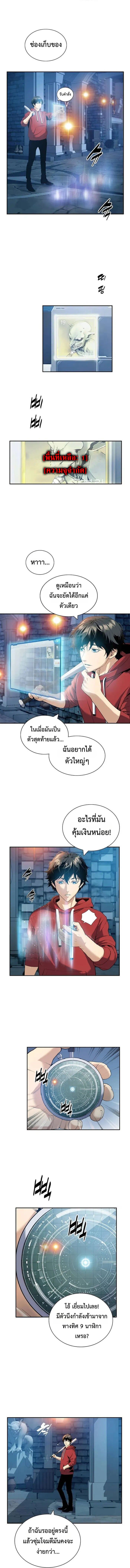 Levelling Up In An Exclusive Dungeon ตอนที่ 3 4