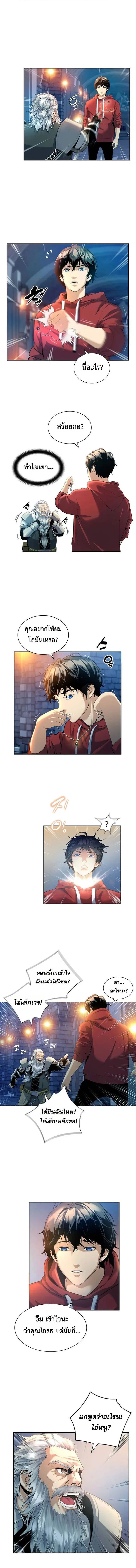Levelling Up In An Exclusive Dungeon ตอนที่ 3 7