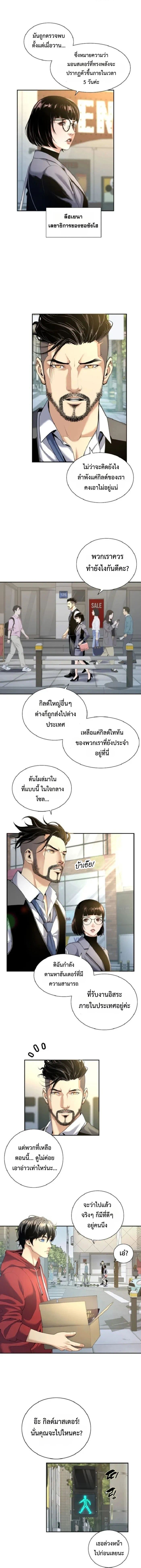 Levelling Up In An Exclusive Dungeon ตอนที่ 10 7