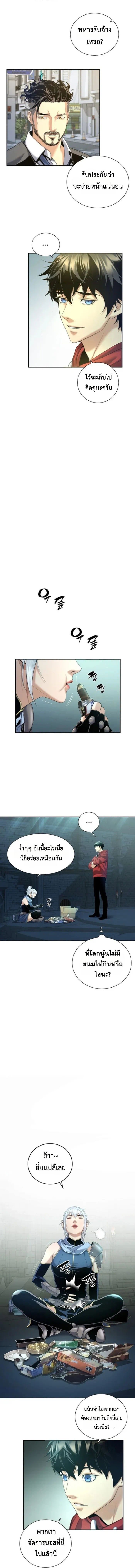 Levelling Up In An Exclusive Dungeon ตอนที่ 10 9