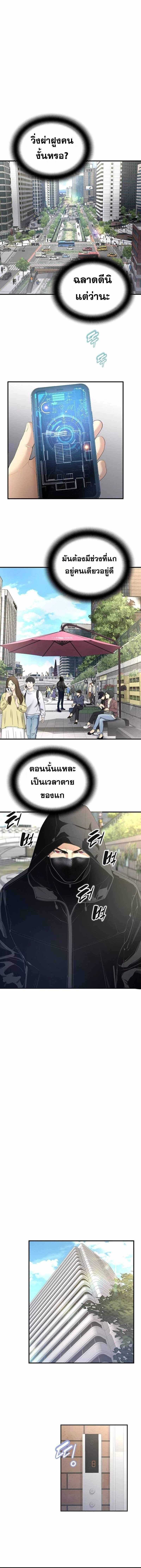 Levelling Up In An Exclusive Dungeon ตอนที่ 16 6