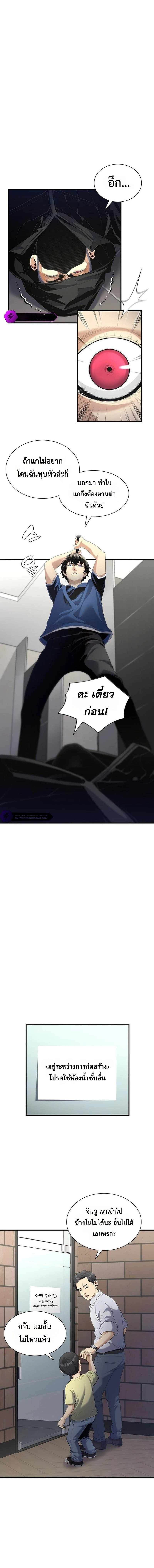 Levelling Up In An Exclusive Dungeon ตอนที่ 16 10